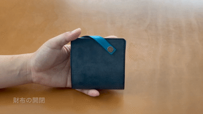 財布の開閉方法